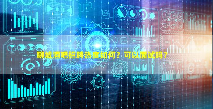 辽源KTV招聘